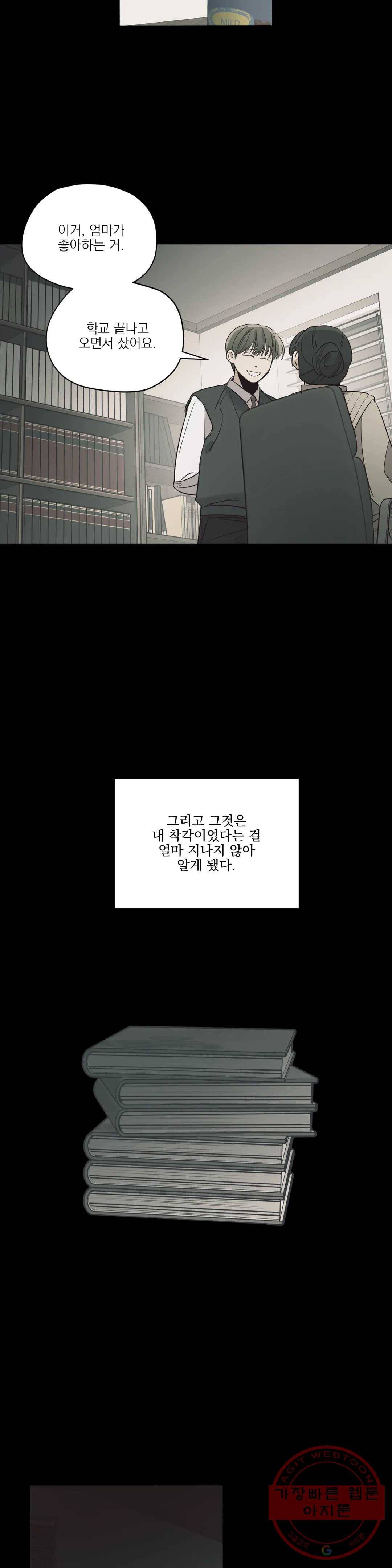 백만원의 로맨스 64화 11