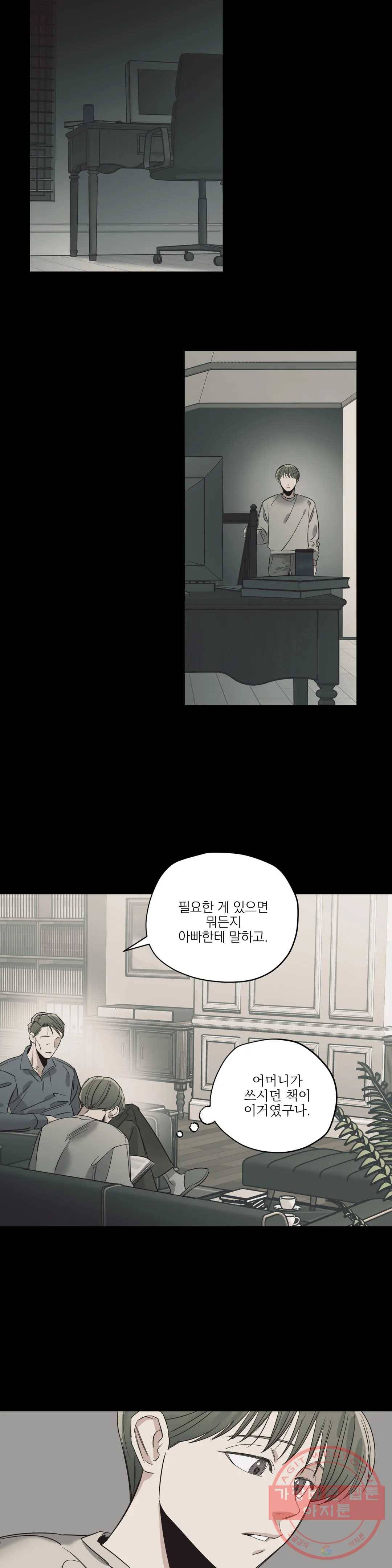 백만원의 로맨스 64화 12