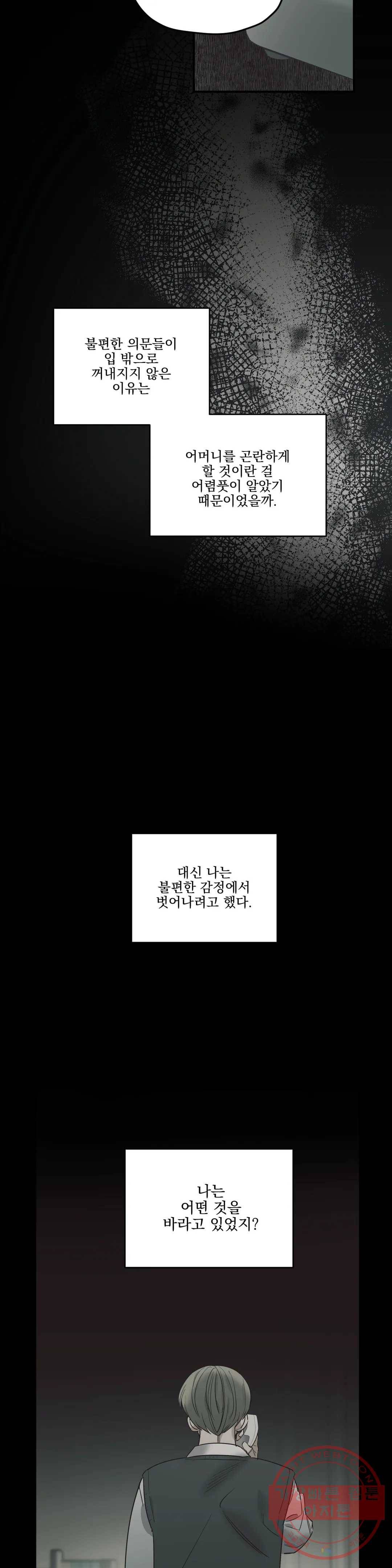 백만원의 로맨스 64화 16