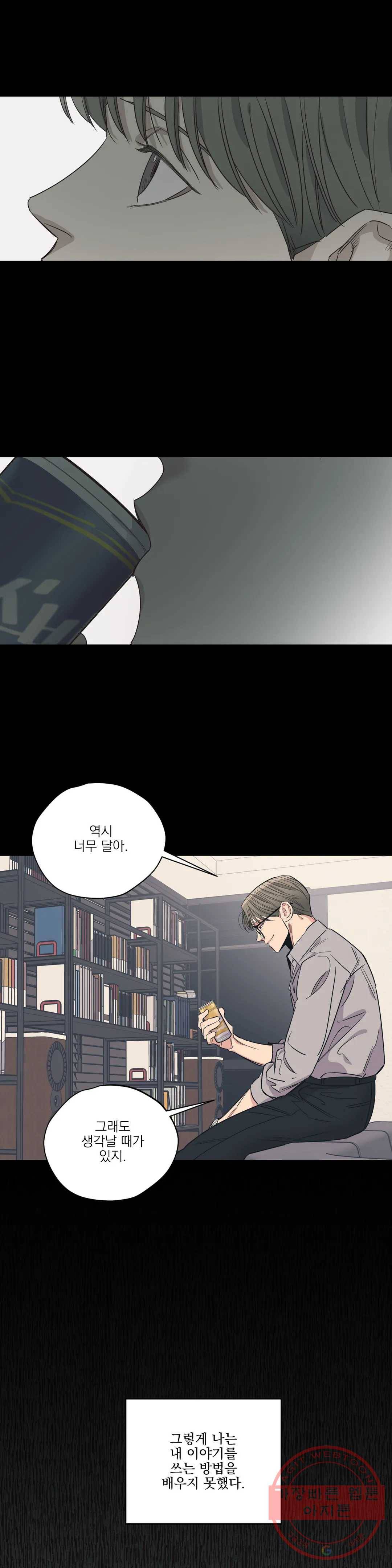 백만원의 로맨스 64화 21