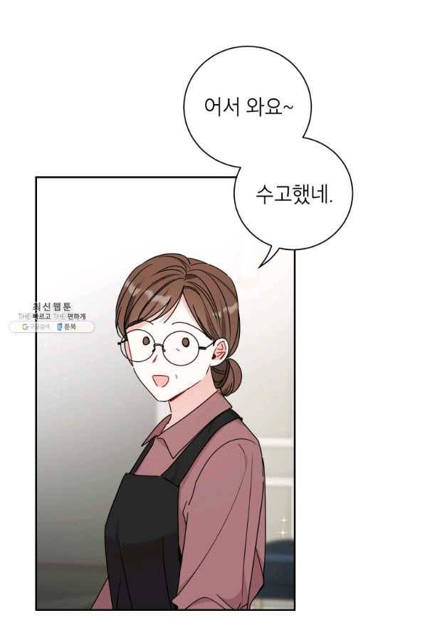 사장님의 특별지시 33화 3