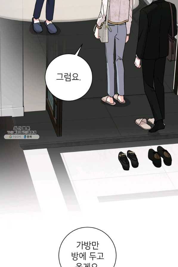 사장님의 특별지시 33화 5