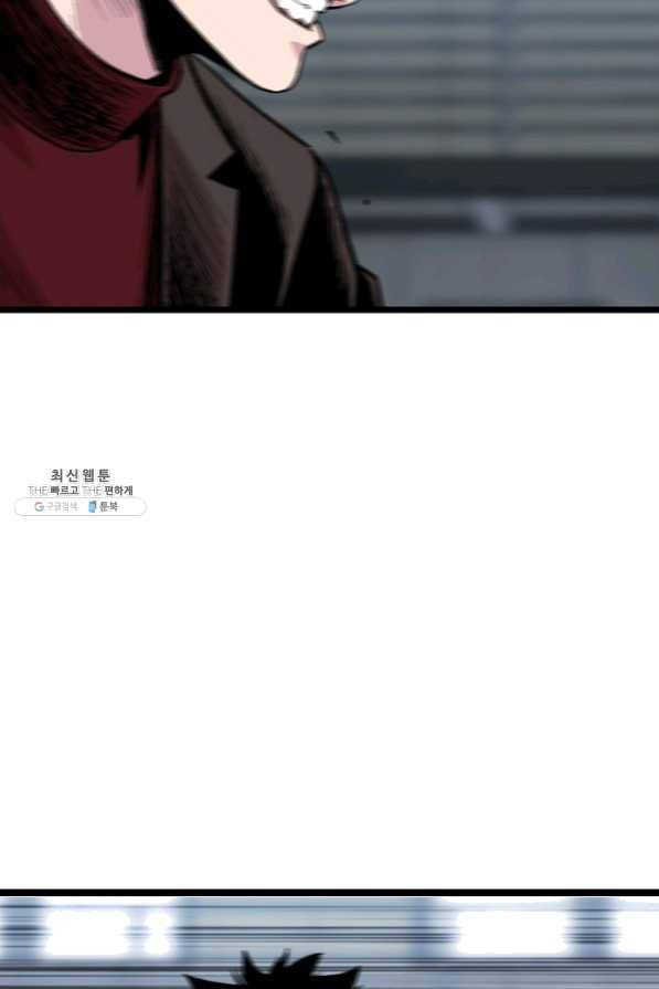 스위치(카카오) 25화 2