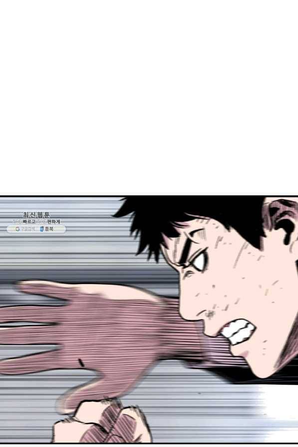 스위치(카카오) 25화 4