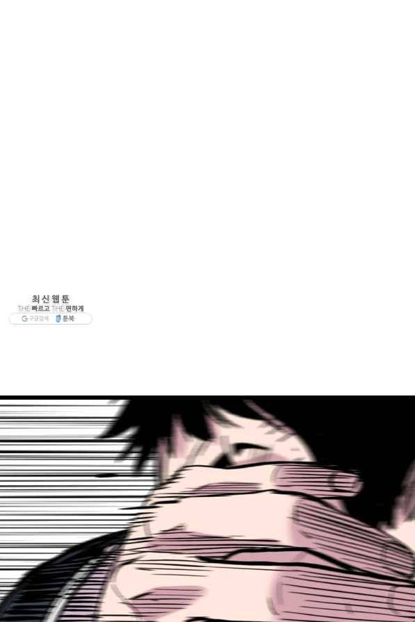 스위치(카카오) 25화 5