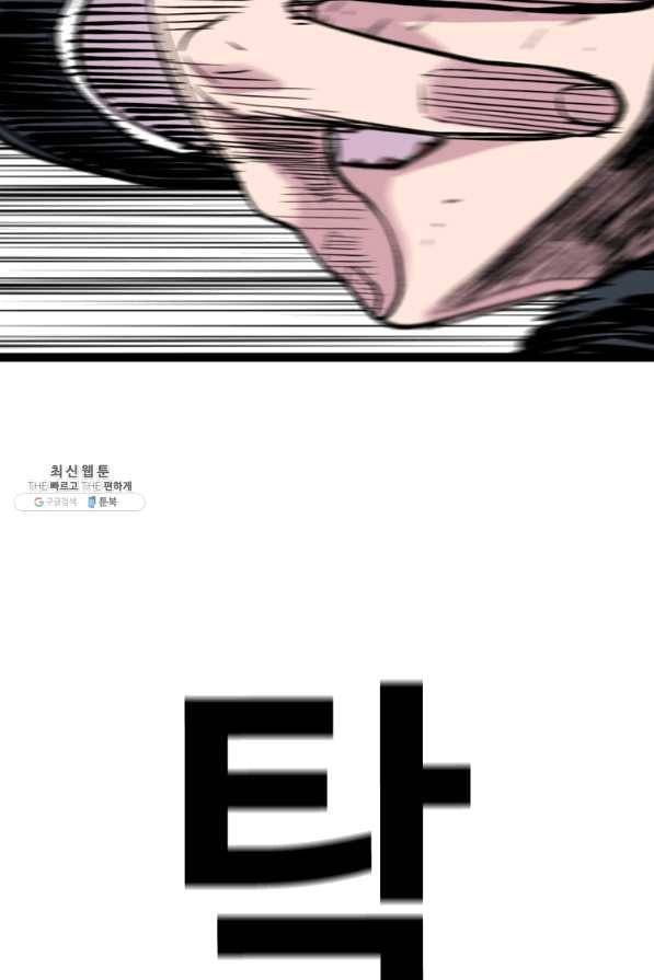 스위치(카카오) 25화 6
