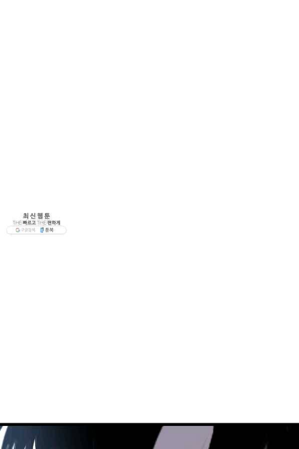 스위치(카카오) 25화 10