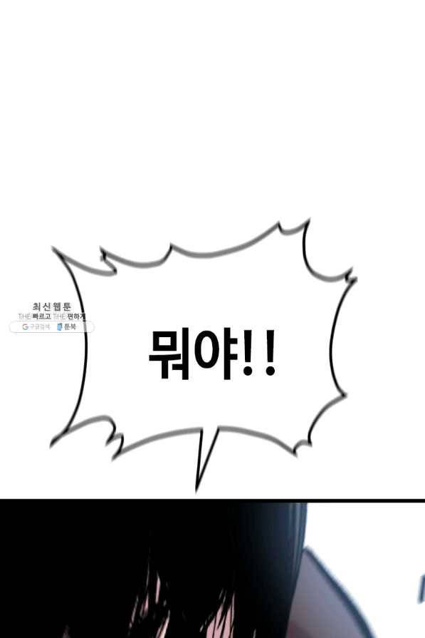 스위치(카카오) 25화 12