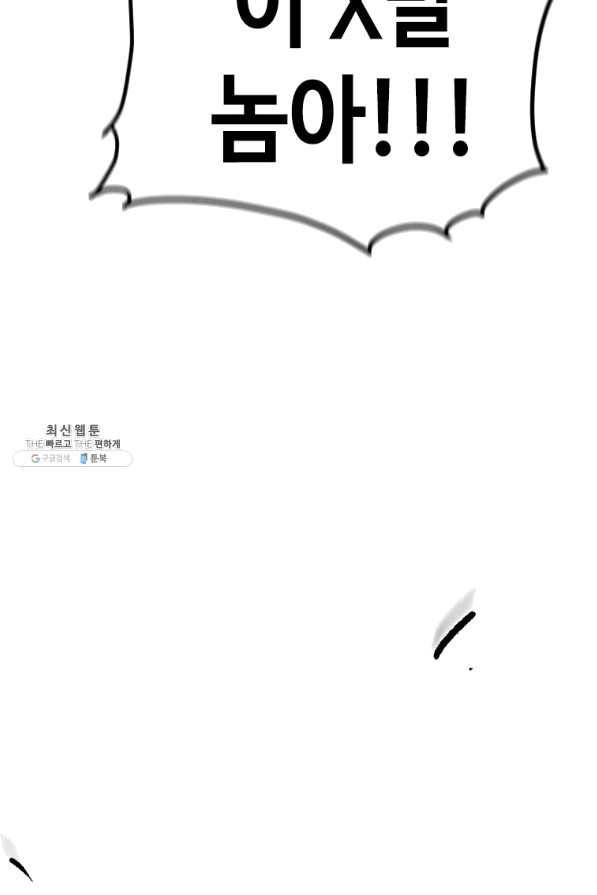 스위치(카카오) 25화 14