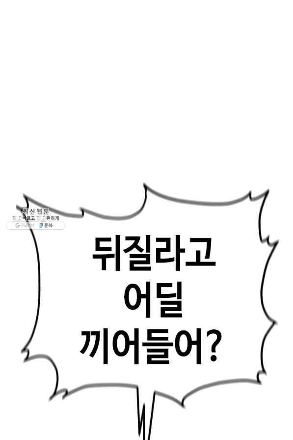 스위치(카카오) 25화 17