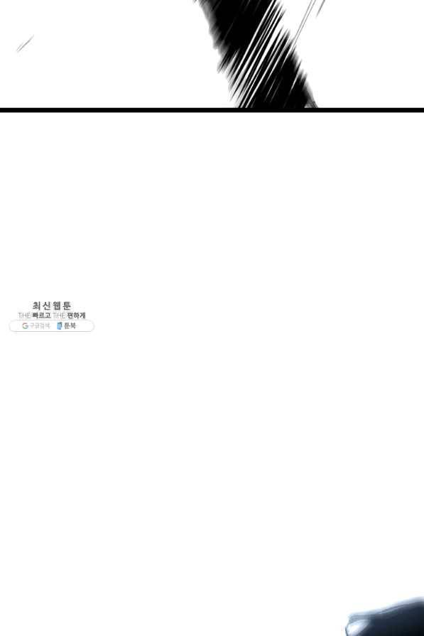 스위치(카카오) 25화 19
