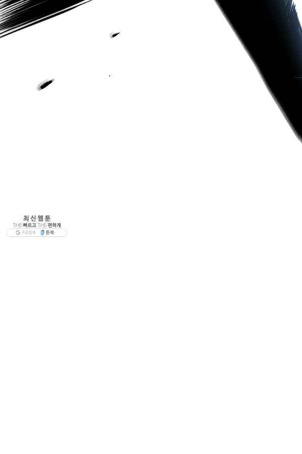 스위치(카카오) 25화 21