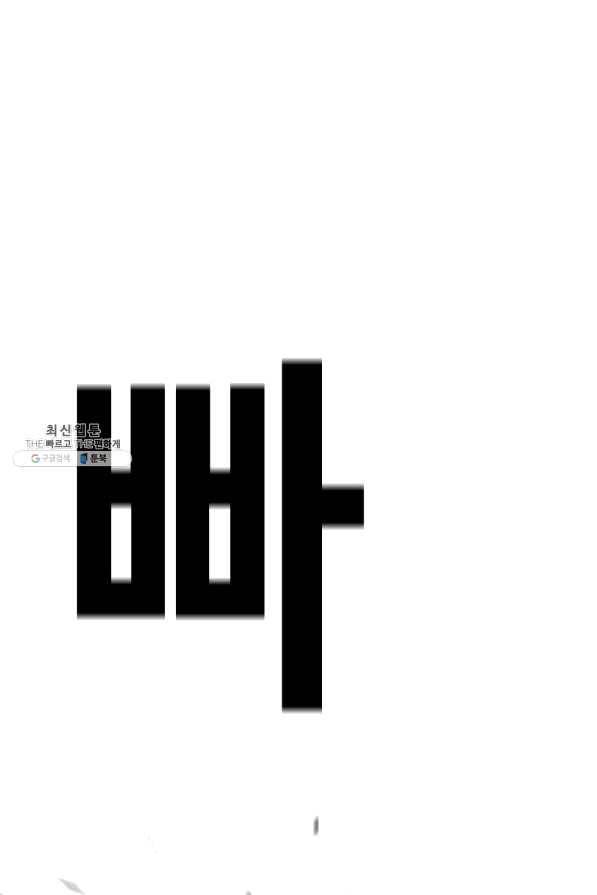 스위치(카카오) 25화 22