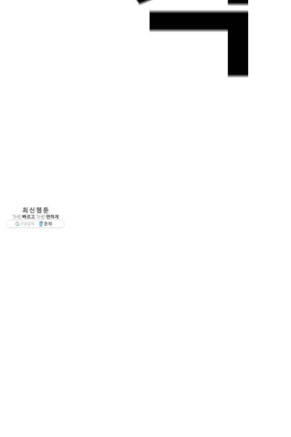 스위치(카카오) 25화 24