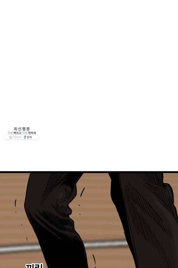 스위치(카카오) 25화 31