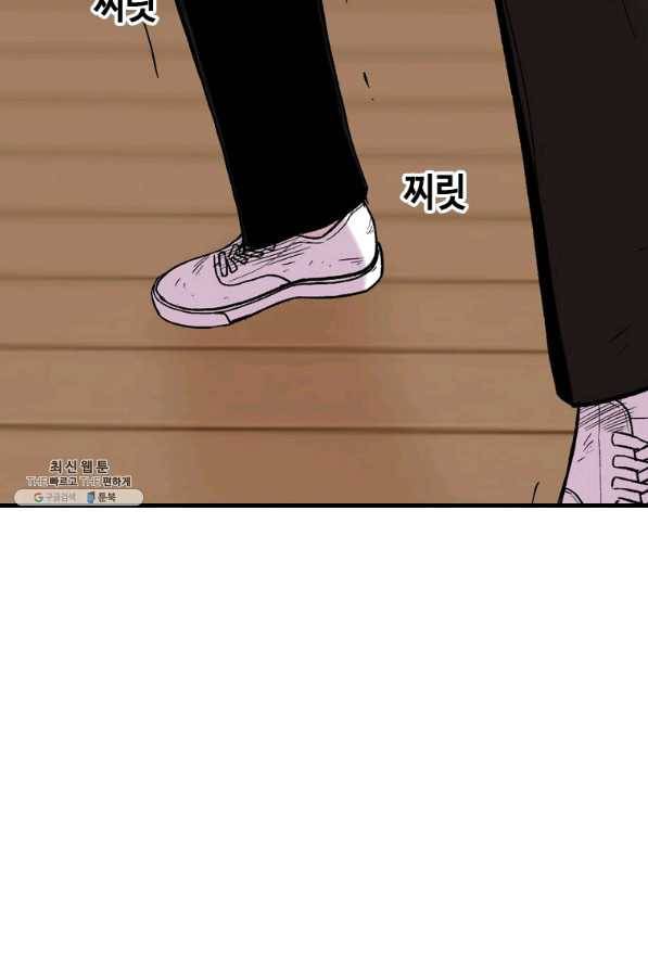스위치(카카오) 25화 32