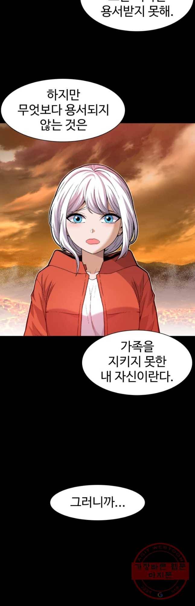 그라티아 [시즌2] 155화 5