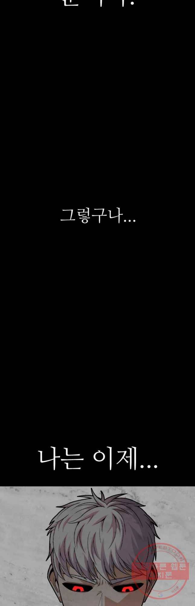 그라티아 [시즌2] 155화 11