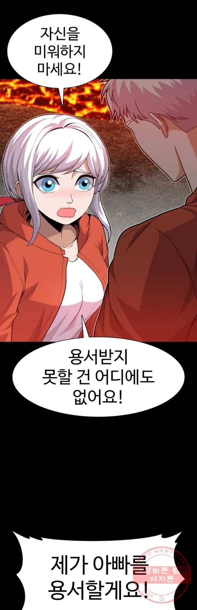 그라티아 [시즌2] 155화 13