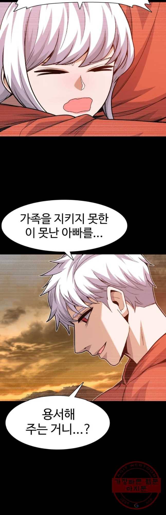 그라티아 [시즌2] 155화 14