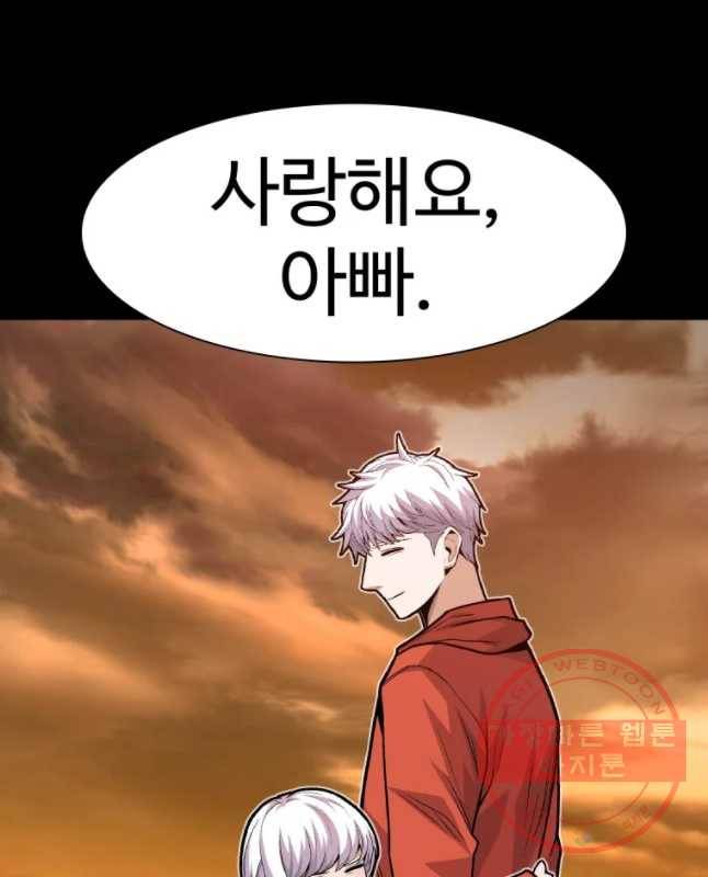 그라티아 [시즌2] 155화 15