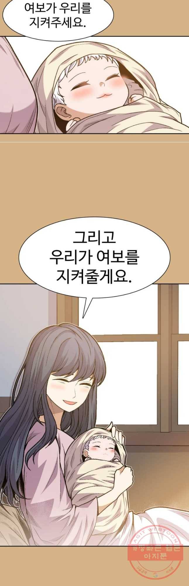 그라티아 [시즌2] 155화 19