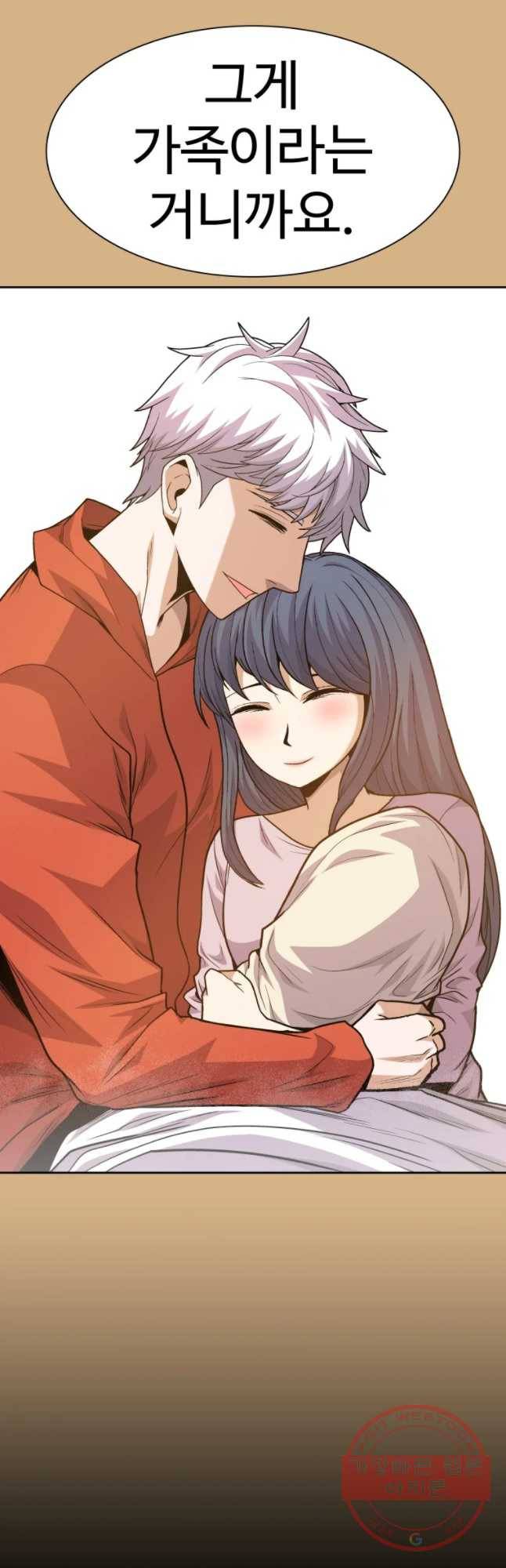 그라티아 [시즌2] 155화 20