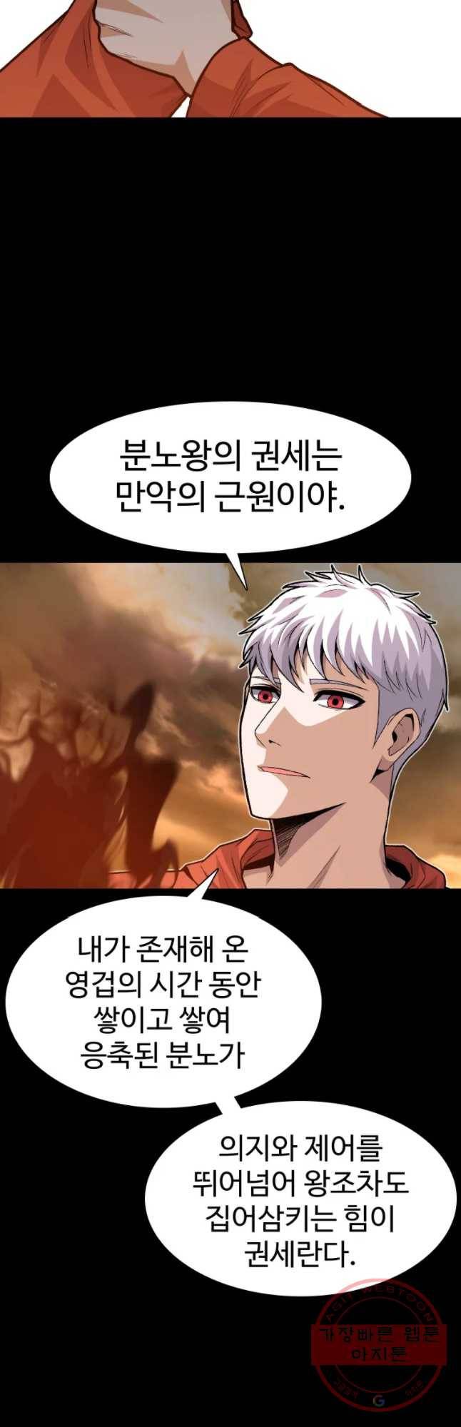 그라티아 [시즌2] 155화 25
