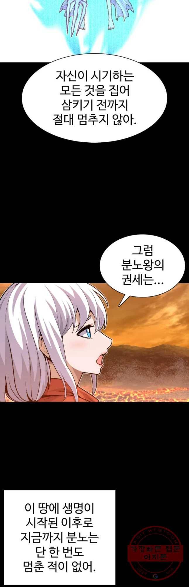그라티아 [시즌2] 155화 27