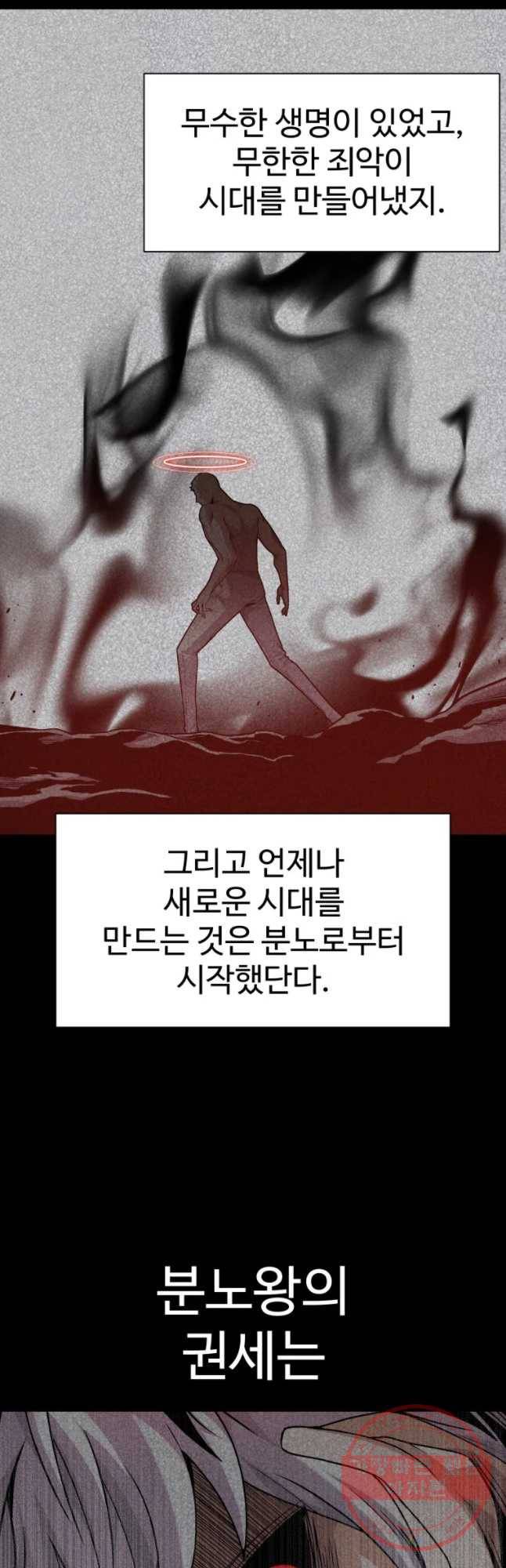 그라티아 [시즌2] 155화 28