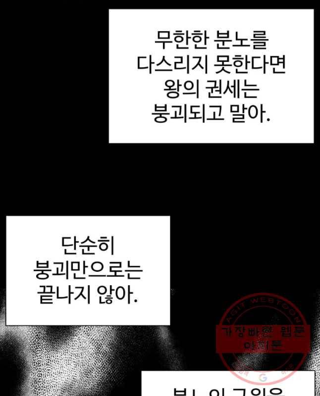 그라티아 [시즌2] 155화 30