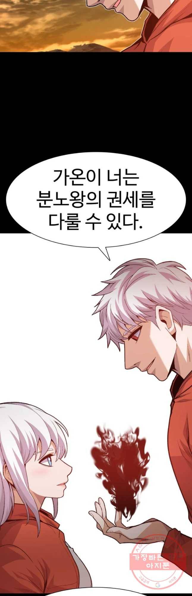그라티아 [시즌2] 155화 32