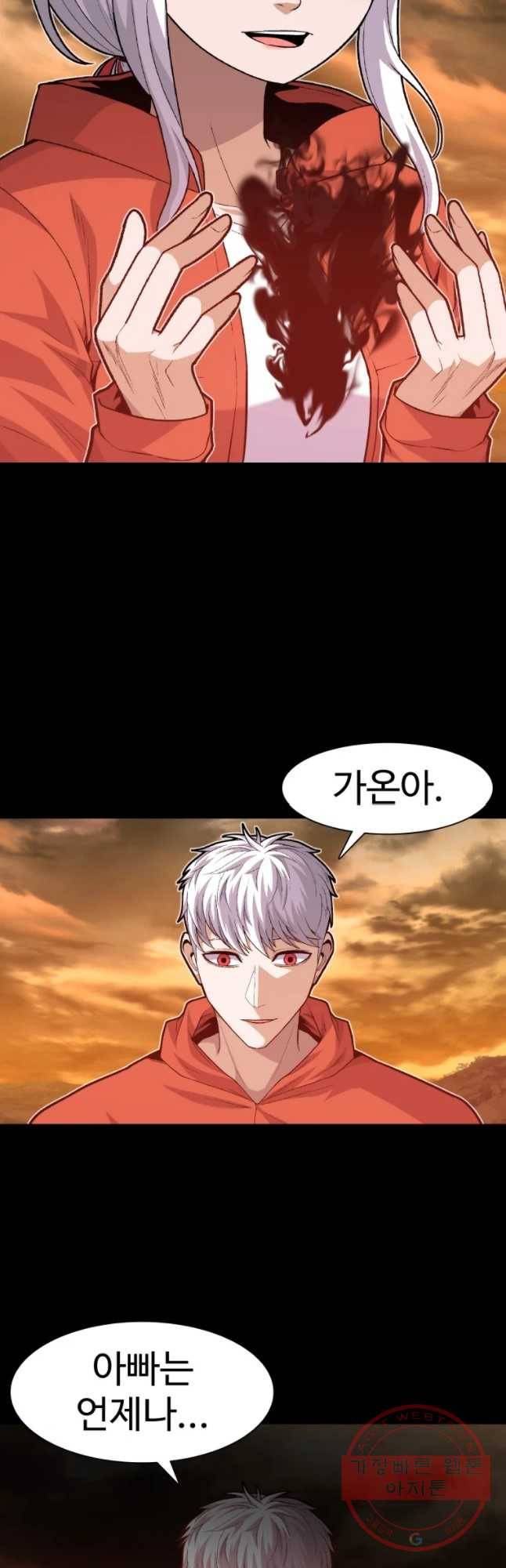 그라티아 [시즌2] 155화 34