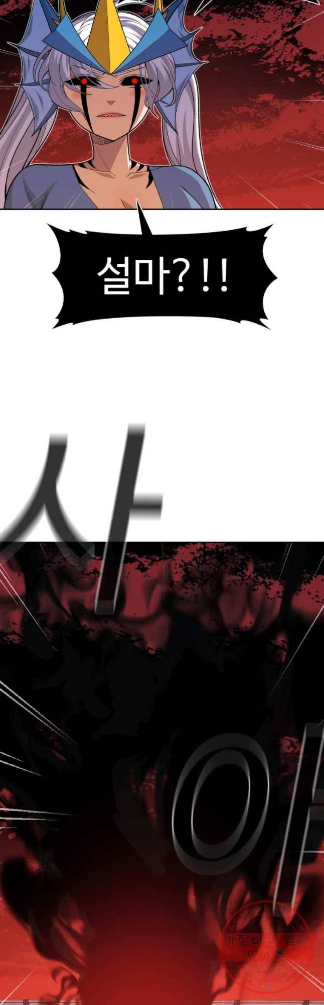 그라티아 [시즌2] 155화 39