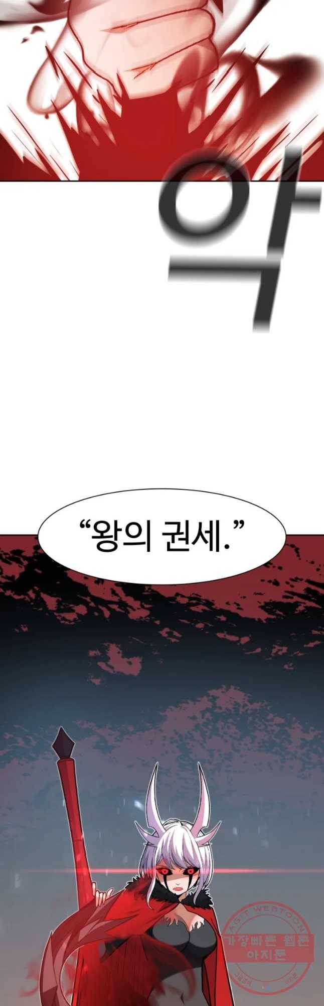 그라티아 [시즌2] 155화 41