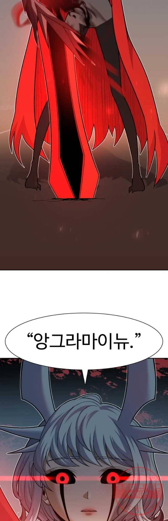 그라티아 [시즌2] 155화 42