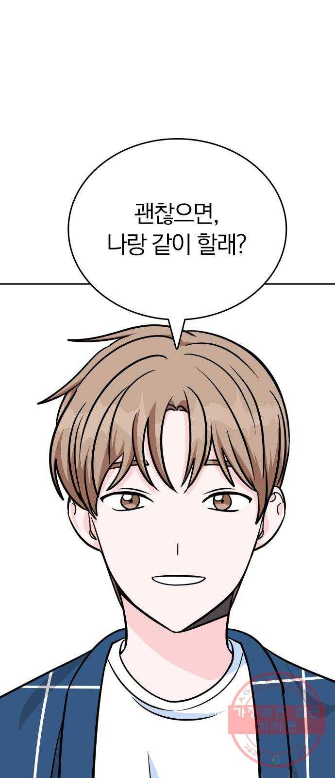 남주서치 10화 1