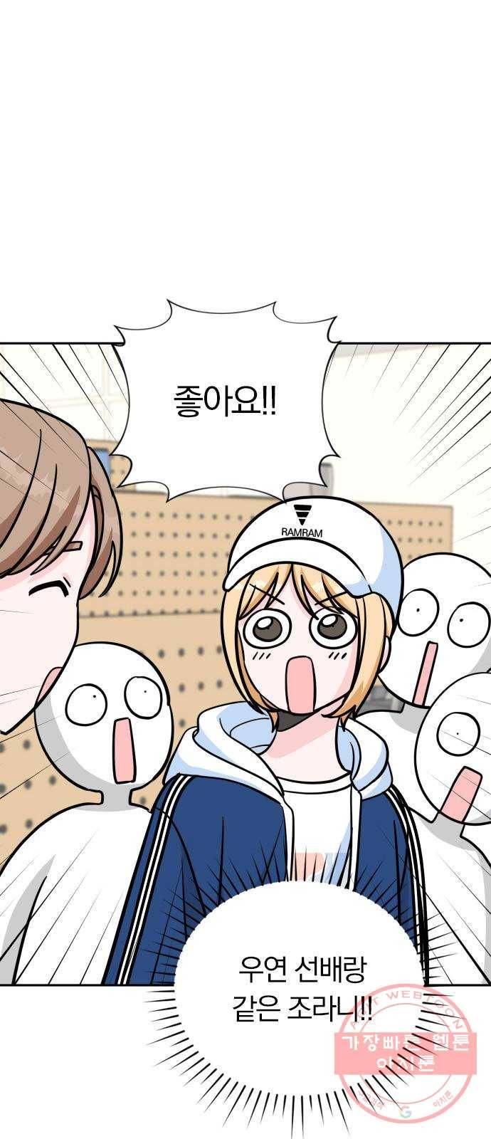 남주서치 10화 3