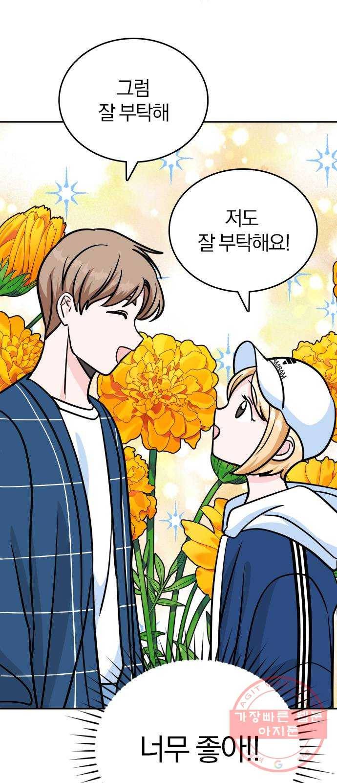 남주서치 10화 4