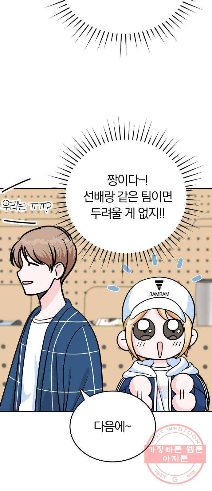 남주서치 10화 5