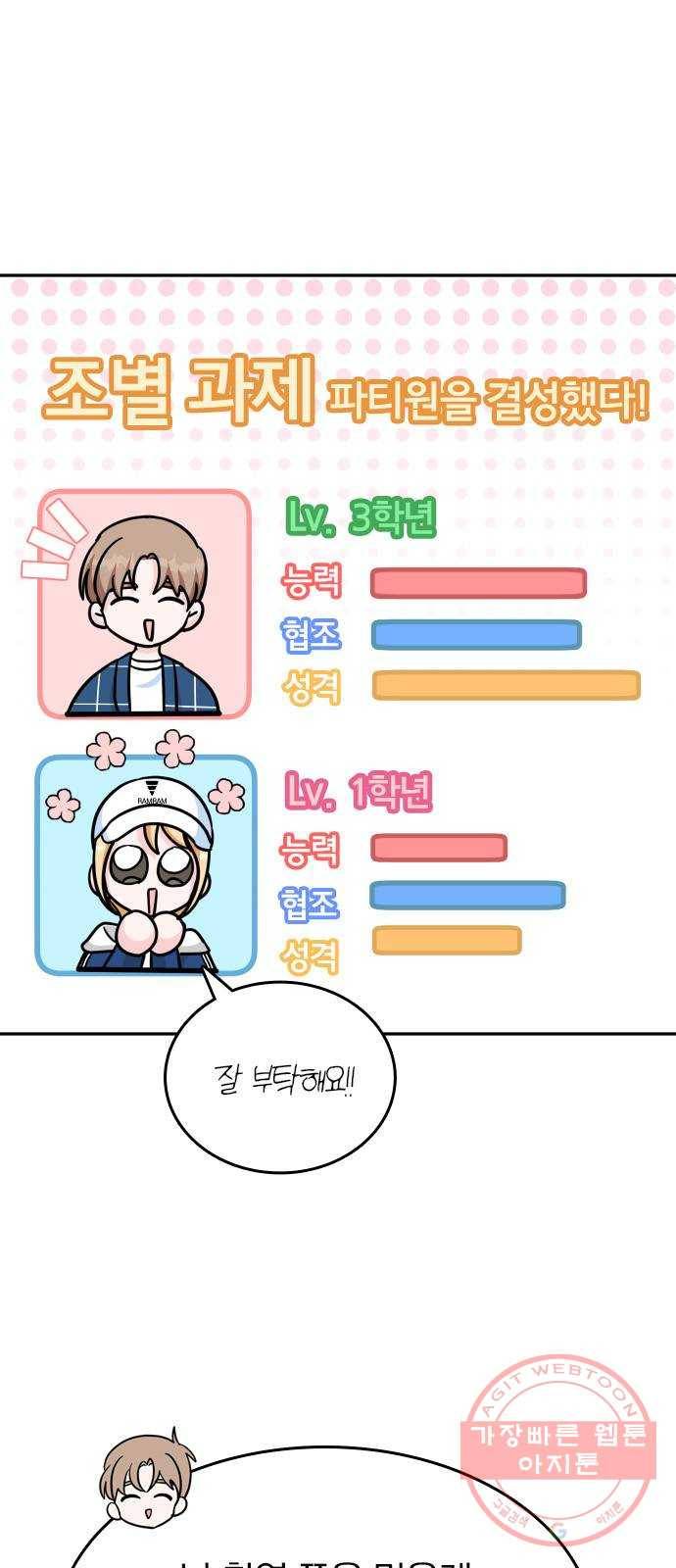 남주서치 10화 6