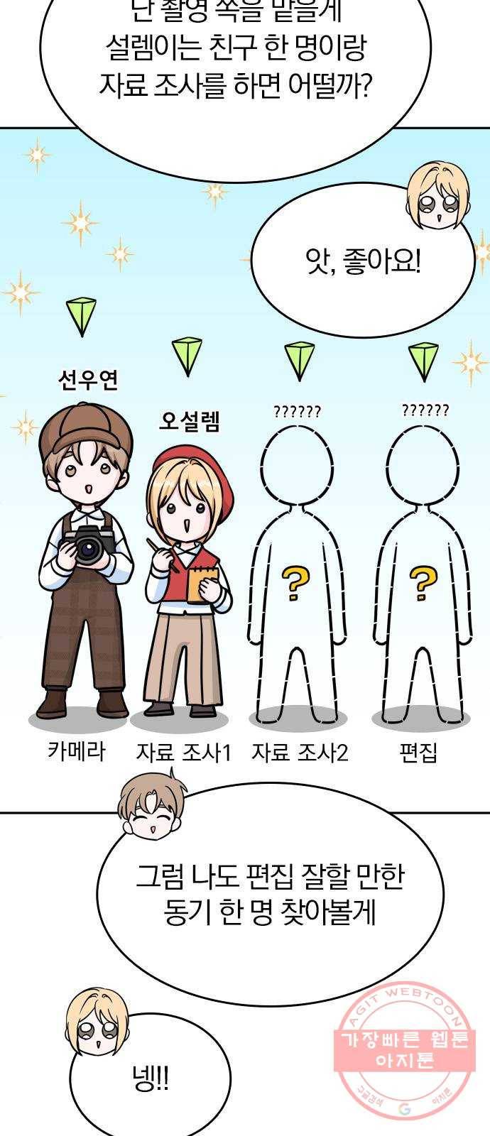 남주서치 10화 7