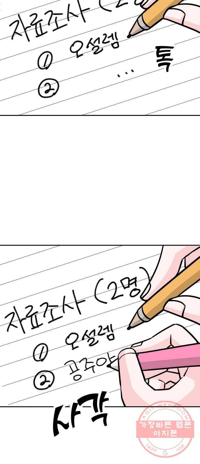 남주서치 10화 10