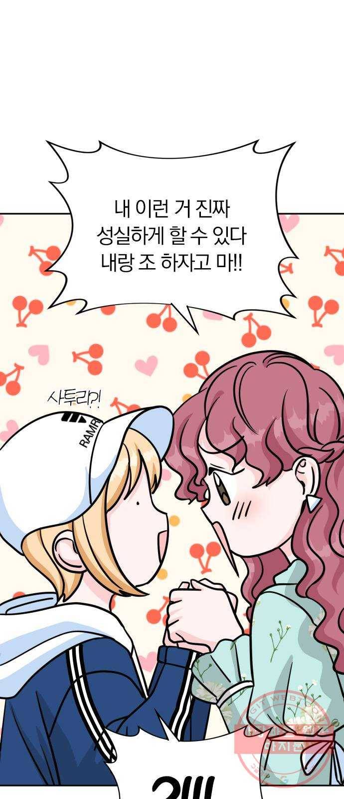 남주서치 10화 12