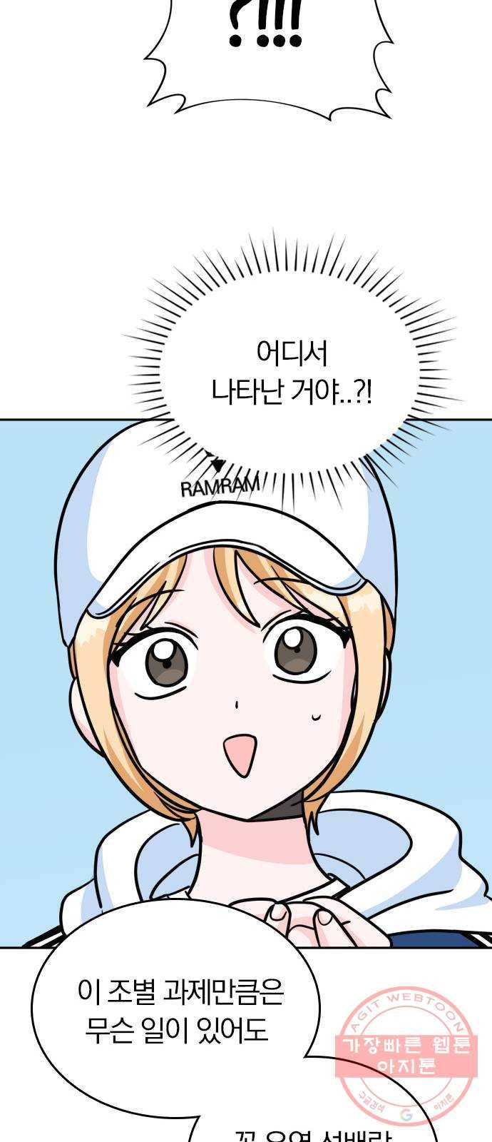 남주서치 10화 13