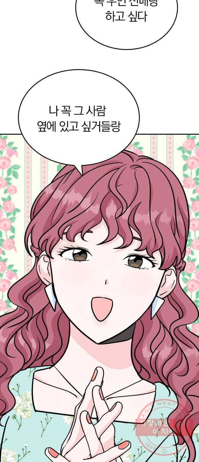 남주서치 10화 14