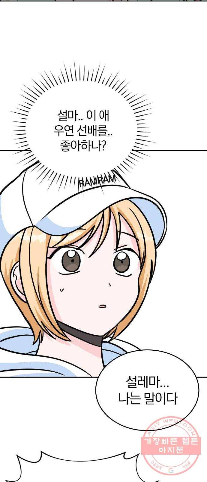 남주서치 10화 15