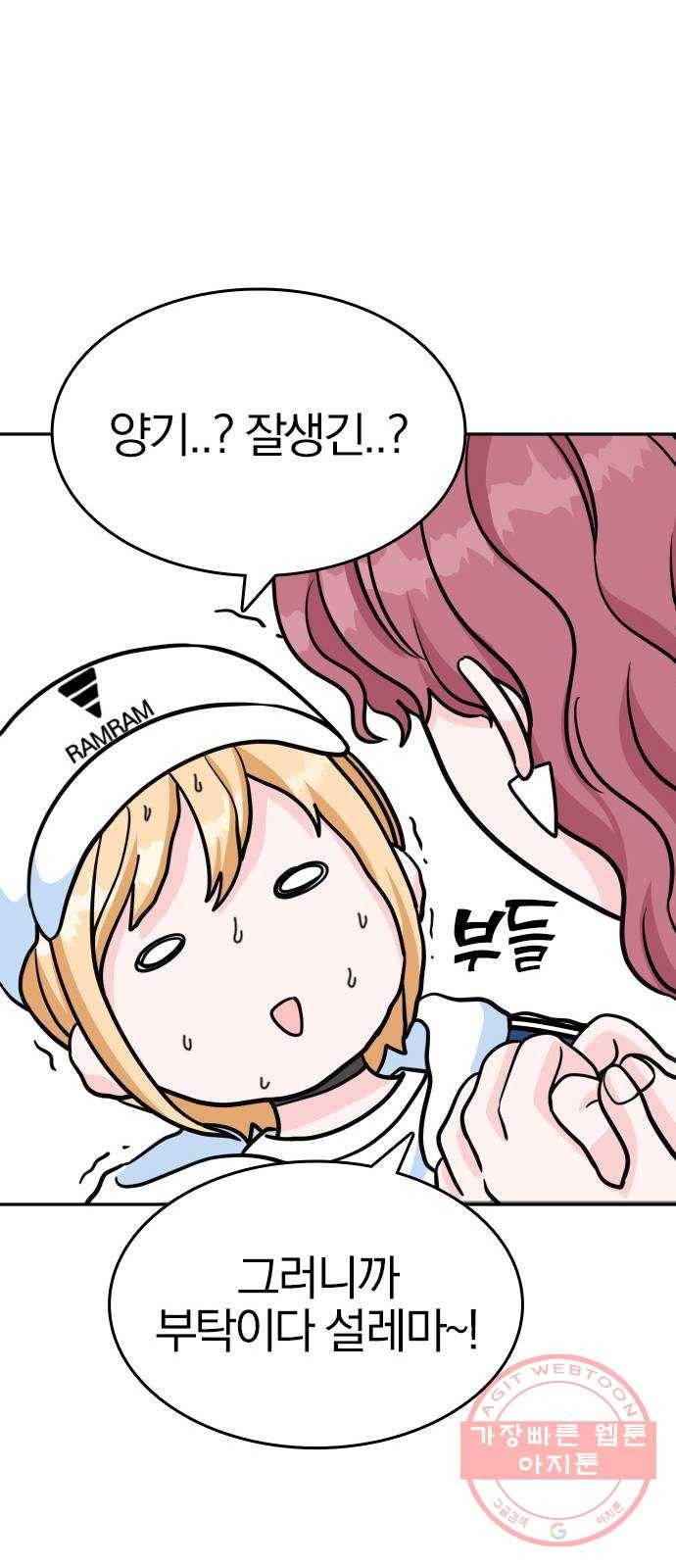 남주서치 10화 17