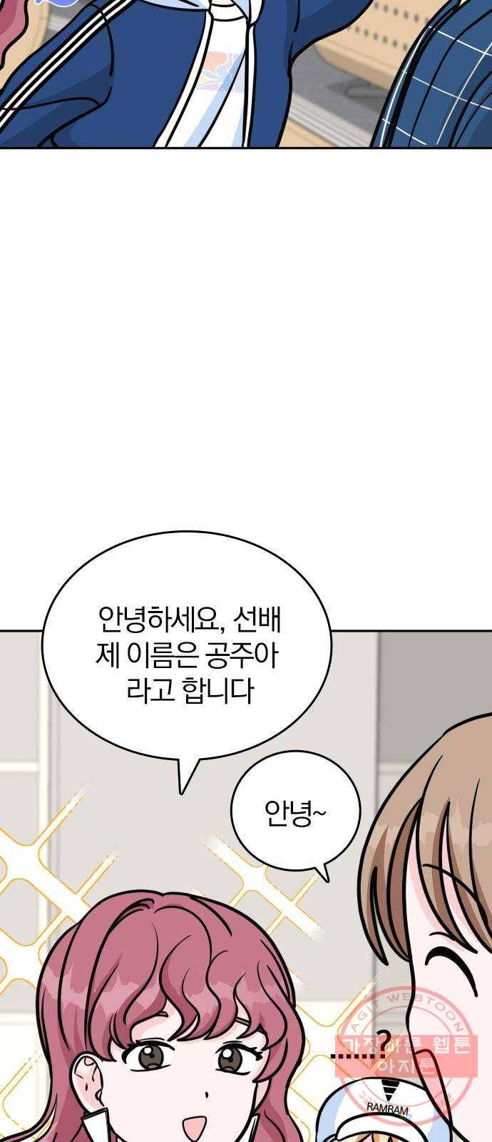 남주서치 10화 20