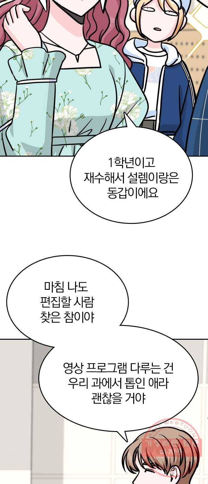 남주서치 10화 21
